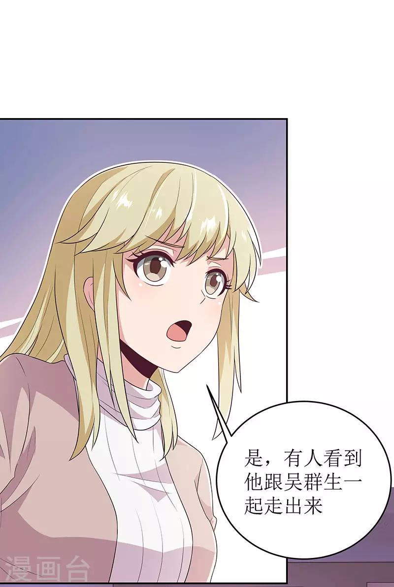 第67话 家族17