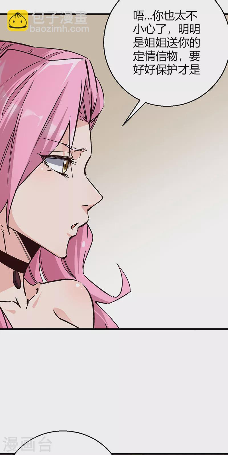 第288话 试探并确认15