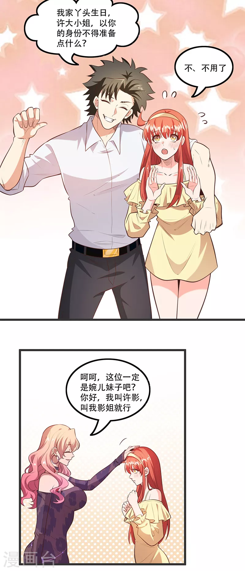 第277话 有点蠢的样子5