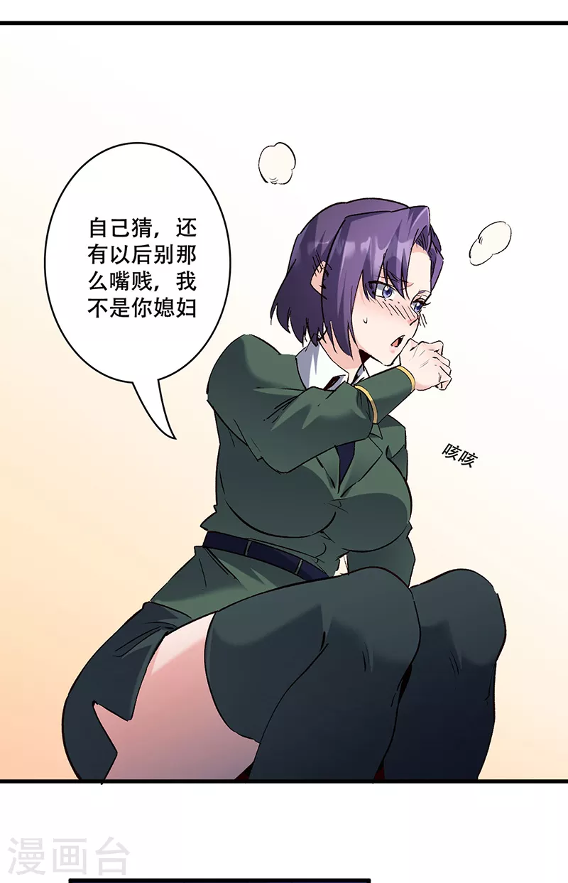 第304话 司徒家的情况8