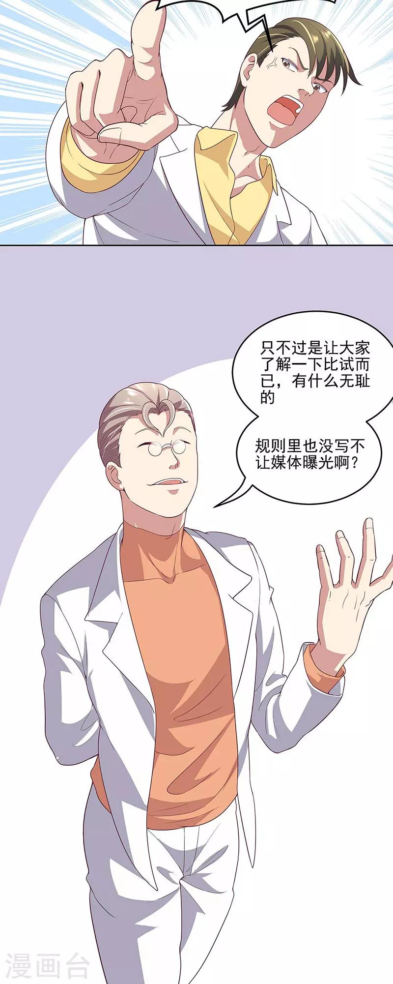 第141话 大造声势6