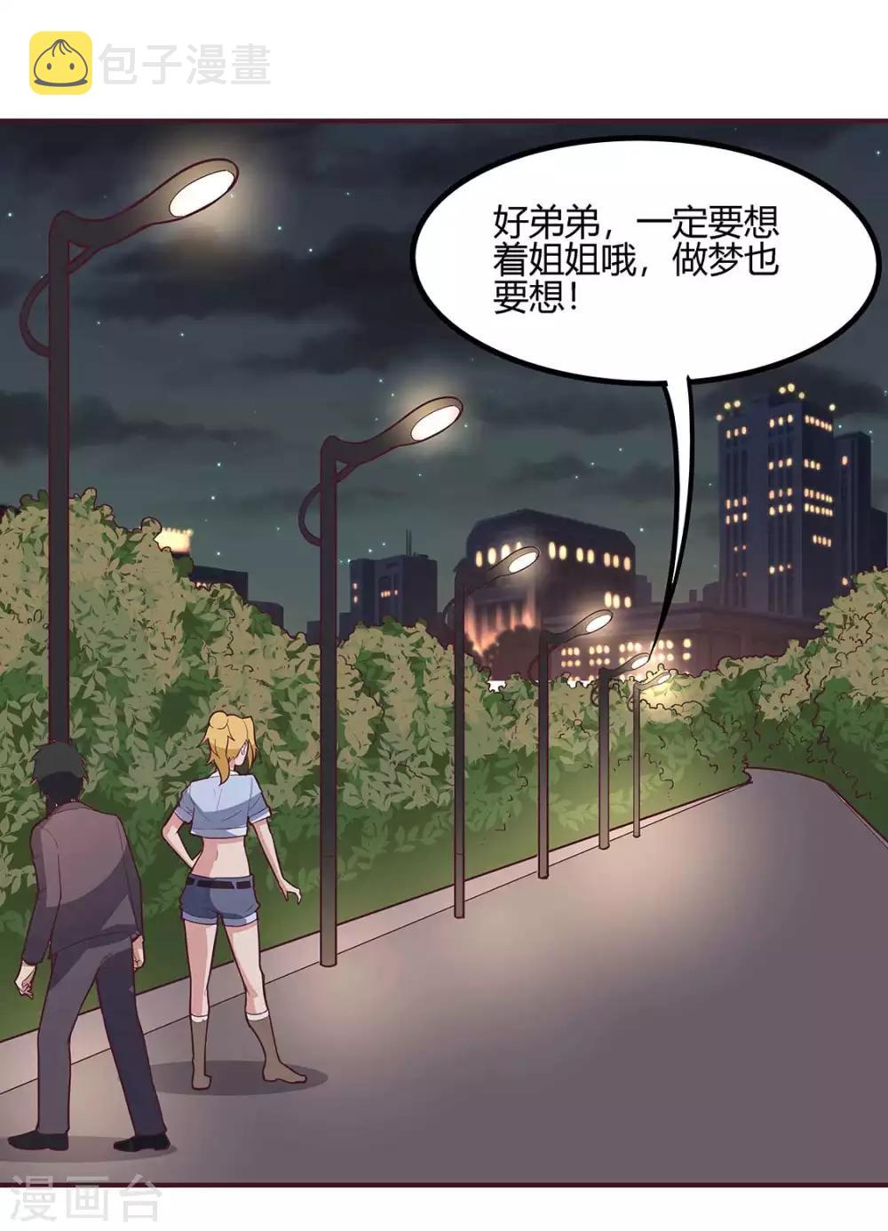 第133话 小女子命中克夫！9