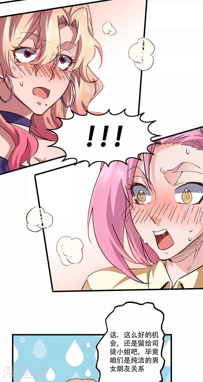 第275话 还没欺负够？13