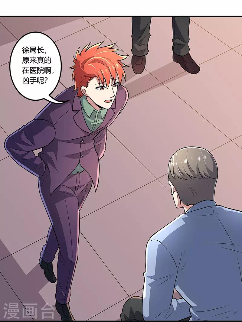 第105话 欧阳相宇9