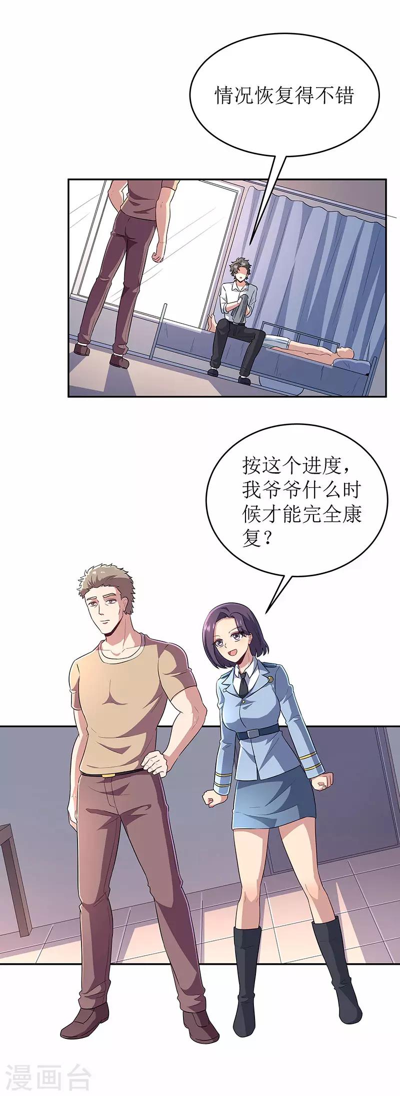 第66话 暗杀1