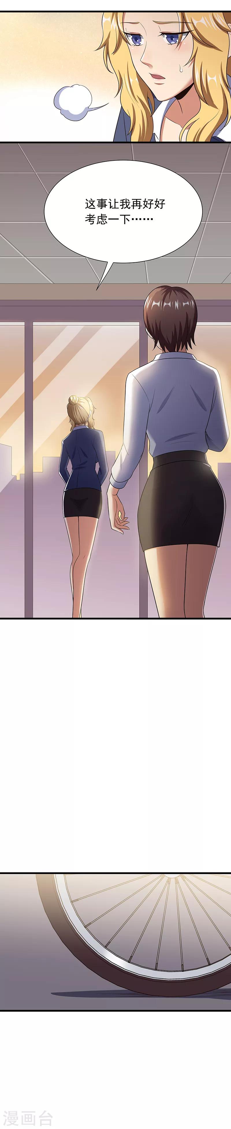 第45话 做回药圣25