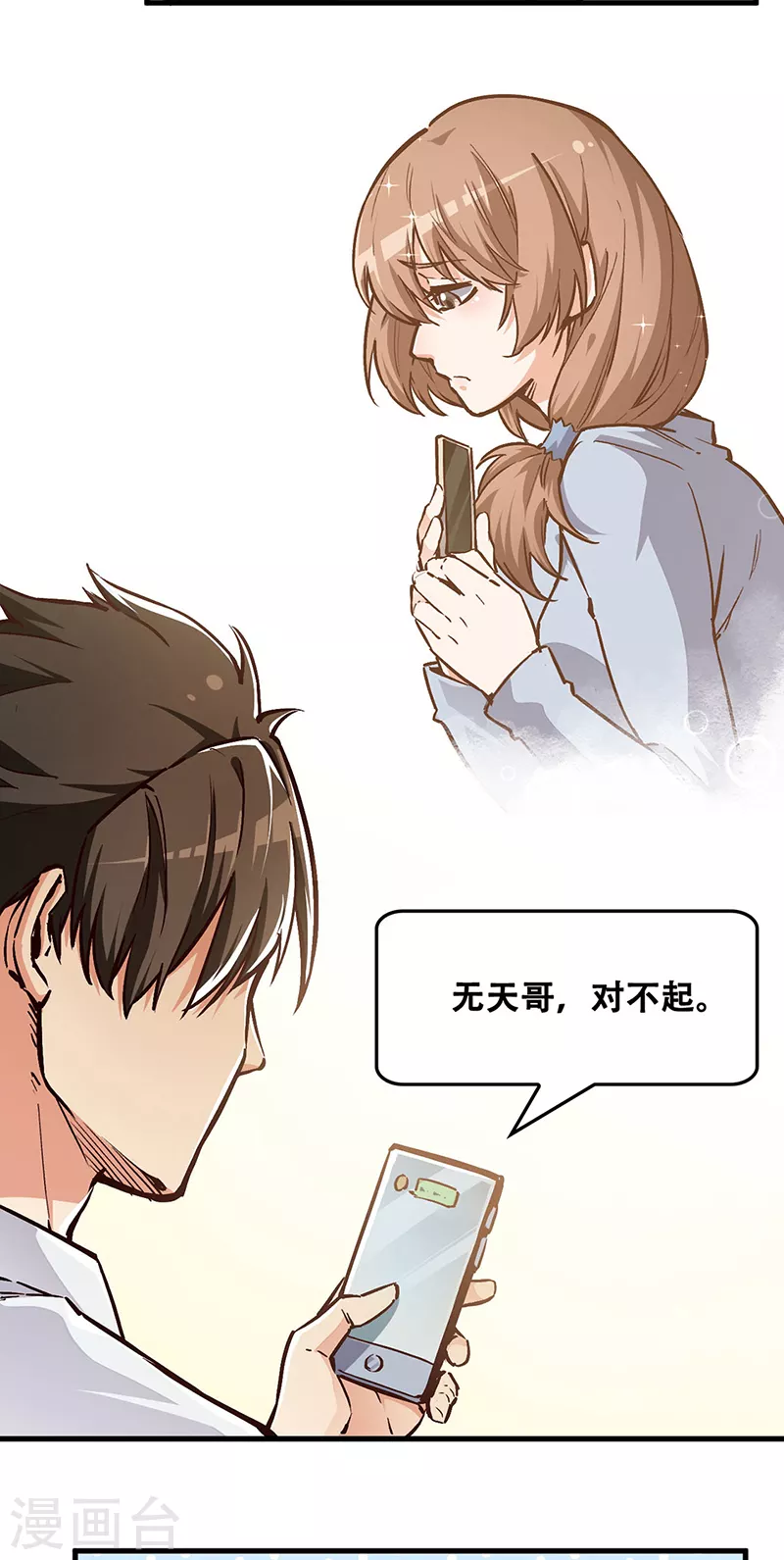 第169话 跳楼了？1