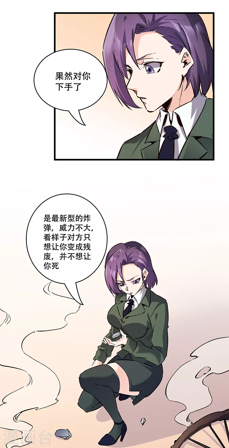 第295话 痛失爱车20