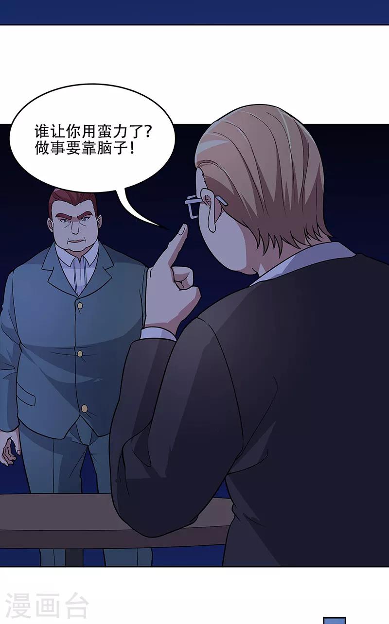 第159话 玩脱了19