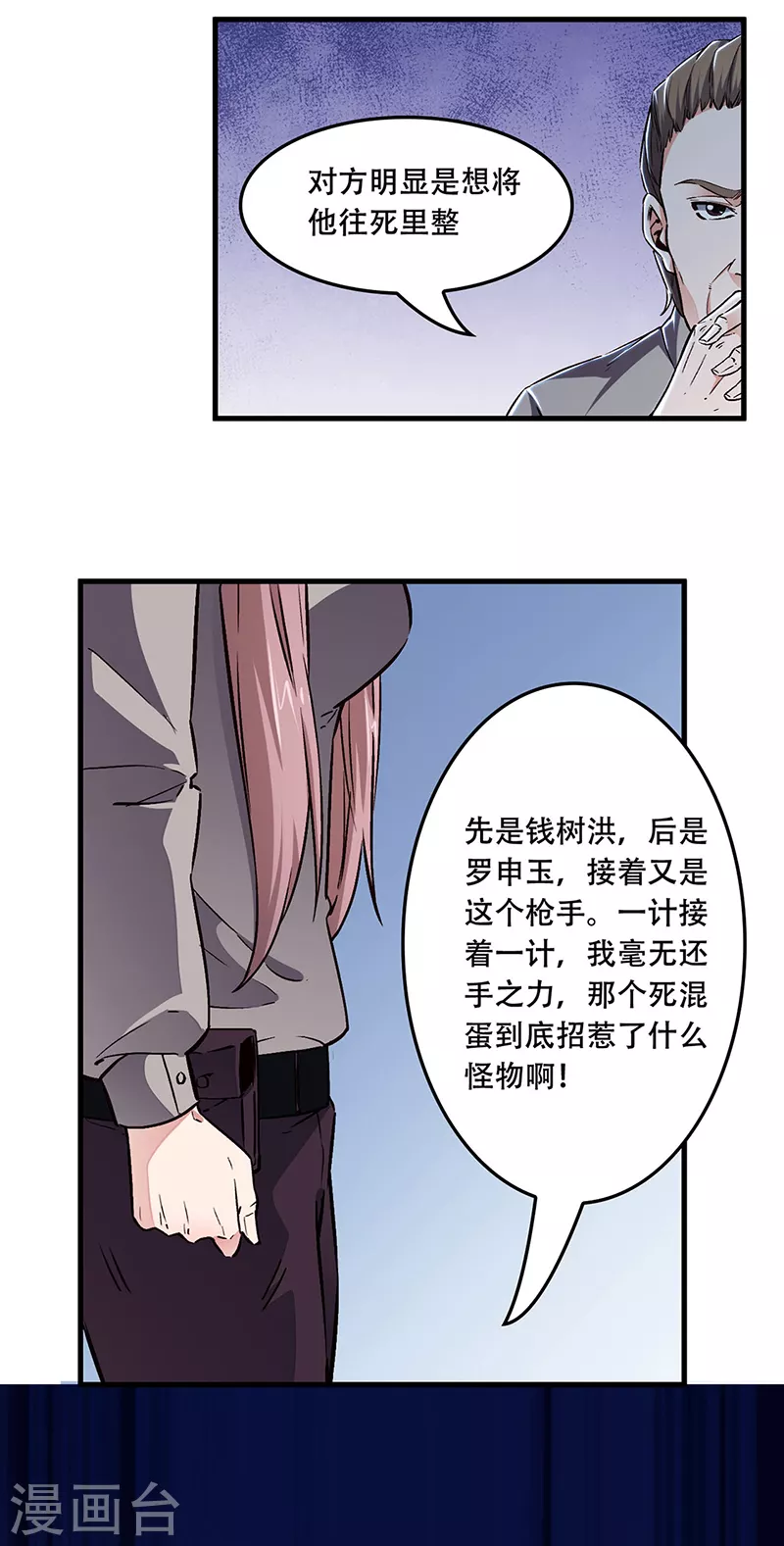 第180话 你什么也做不到14