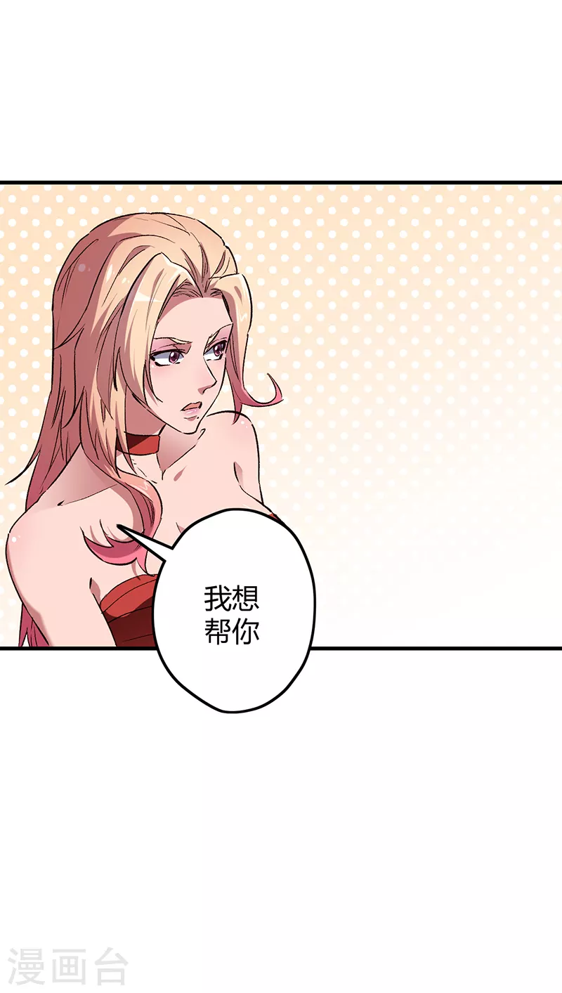第241话 英雄与罪人24