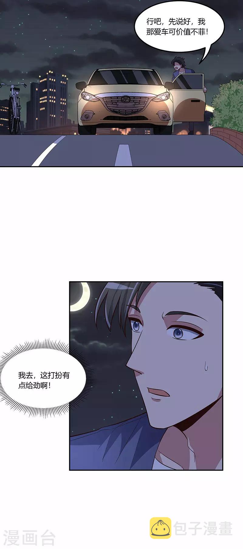 第124话 妖精20