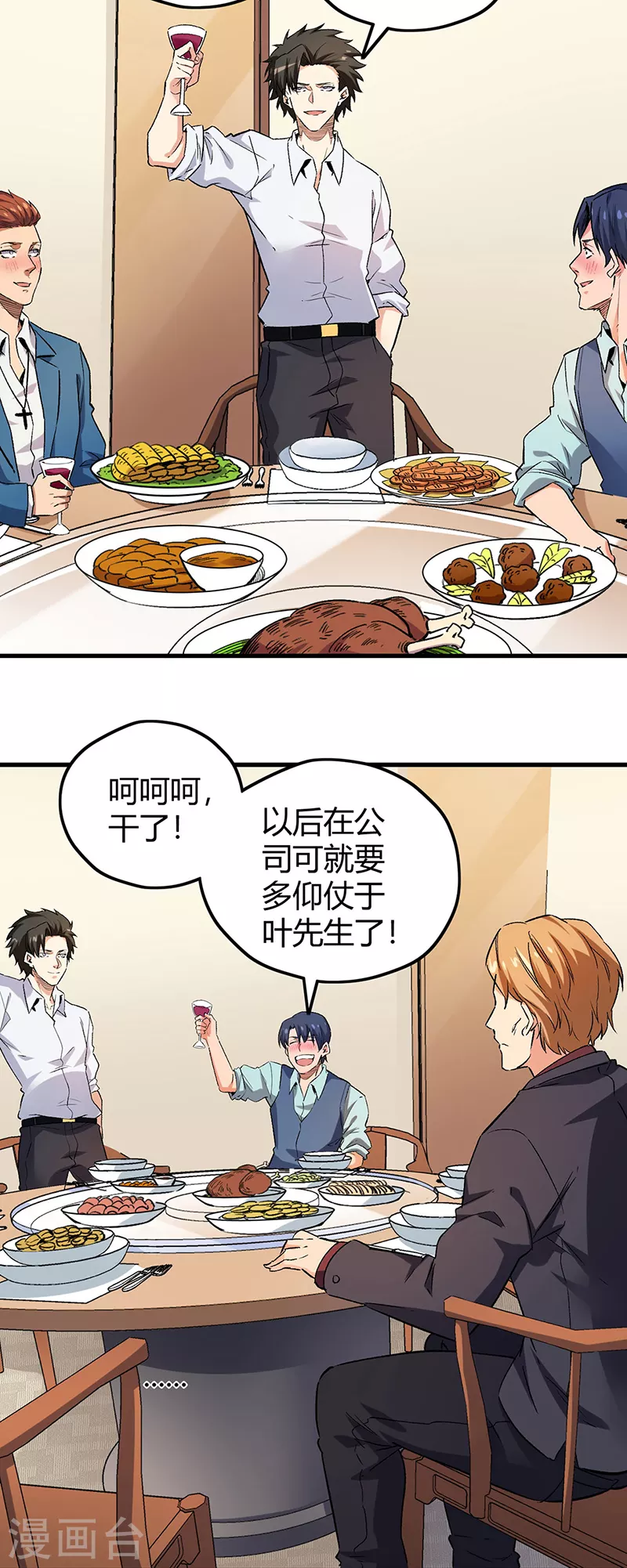 第229话 摊上事了19