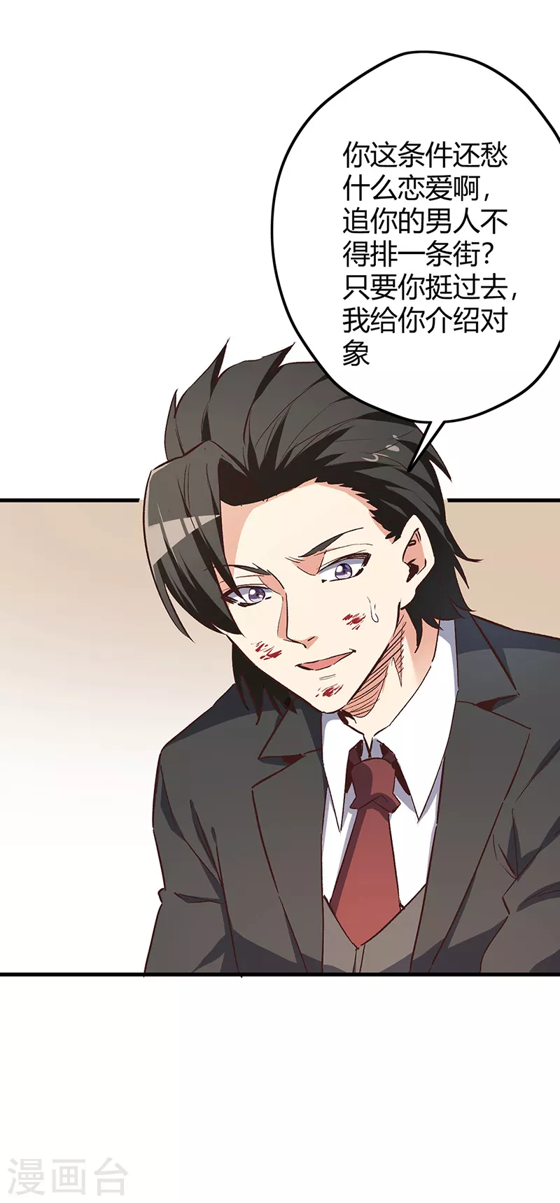 第242话 绝不让你死！37