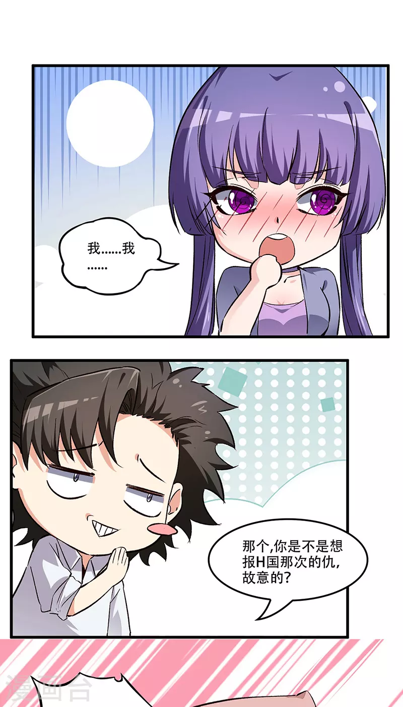 第184话 掰断了咋整？15