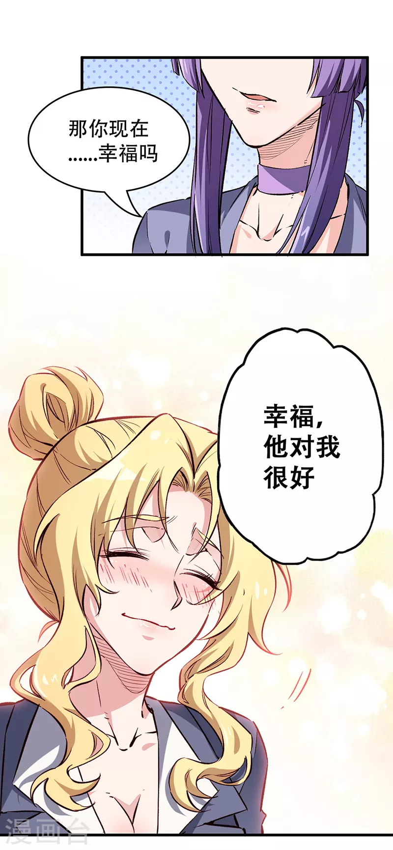 第200话 美女围城18