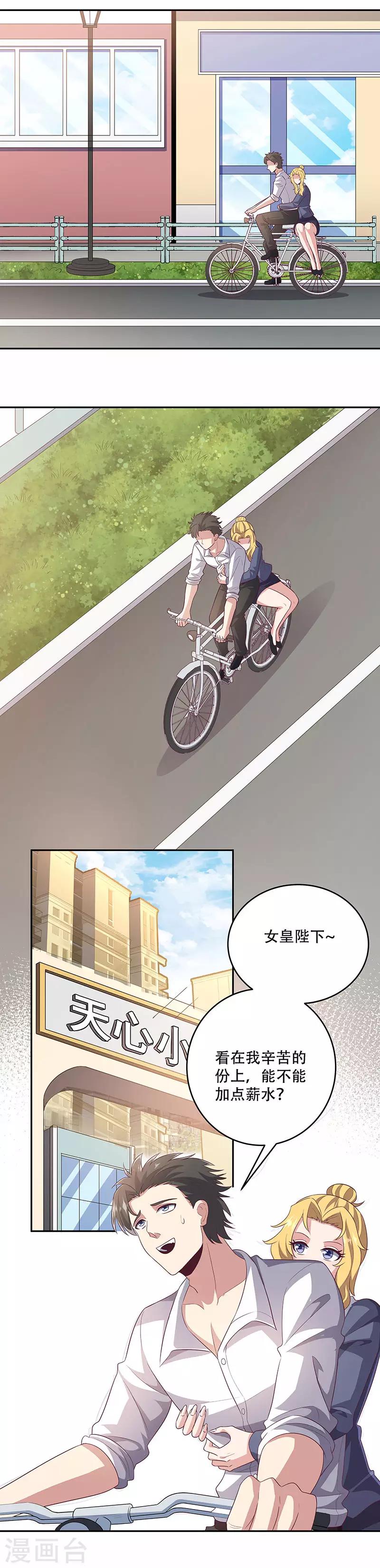 第82话 反感0