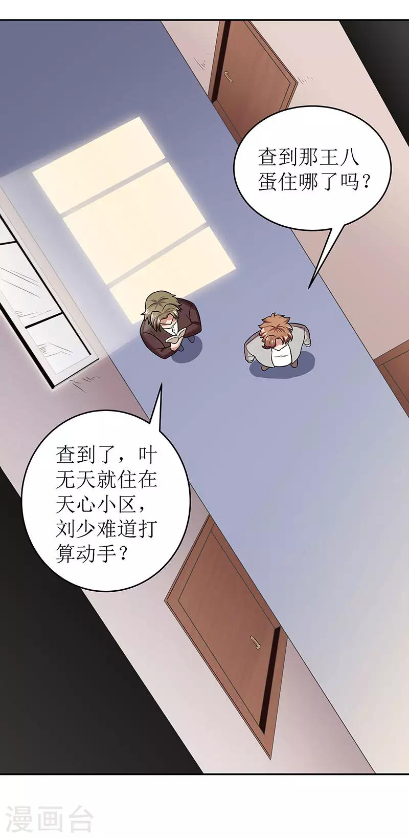 第60话 虚假的真心22