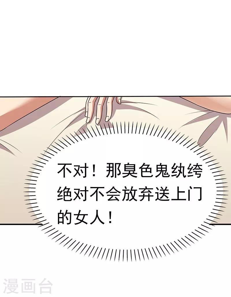 第39话 正式见面2