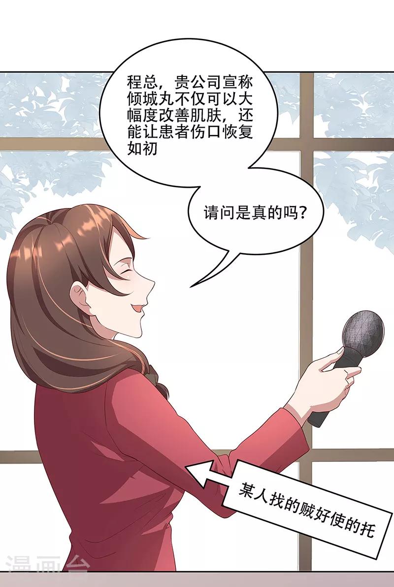 第150话 来了个踢馆的5