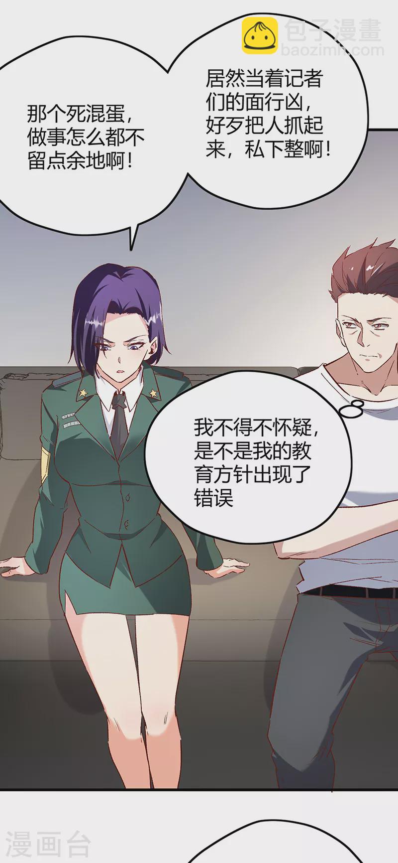 第266话 另起炉灶13