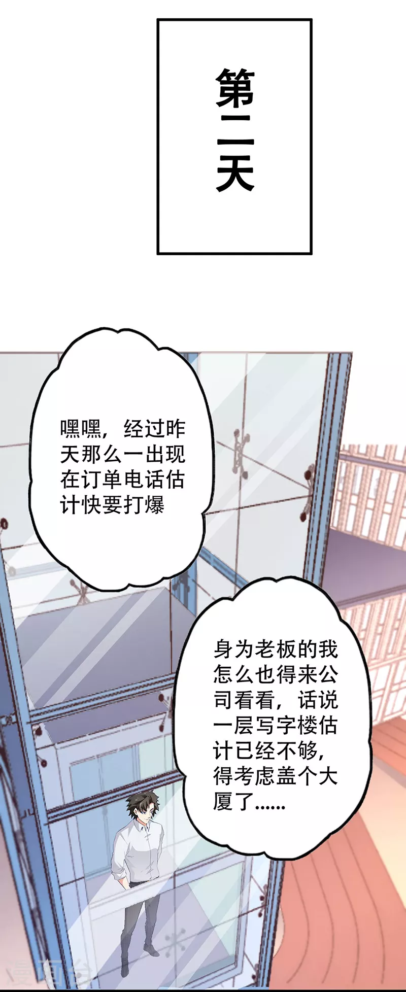 第200话 美女围城20