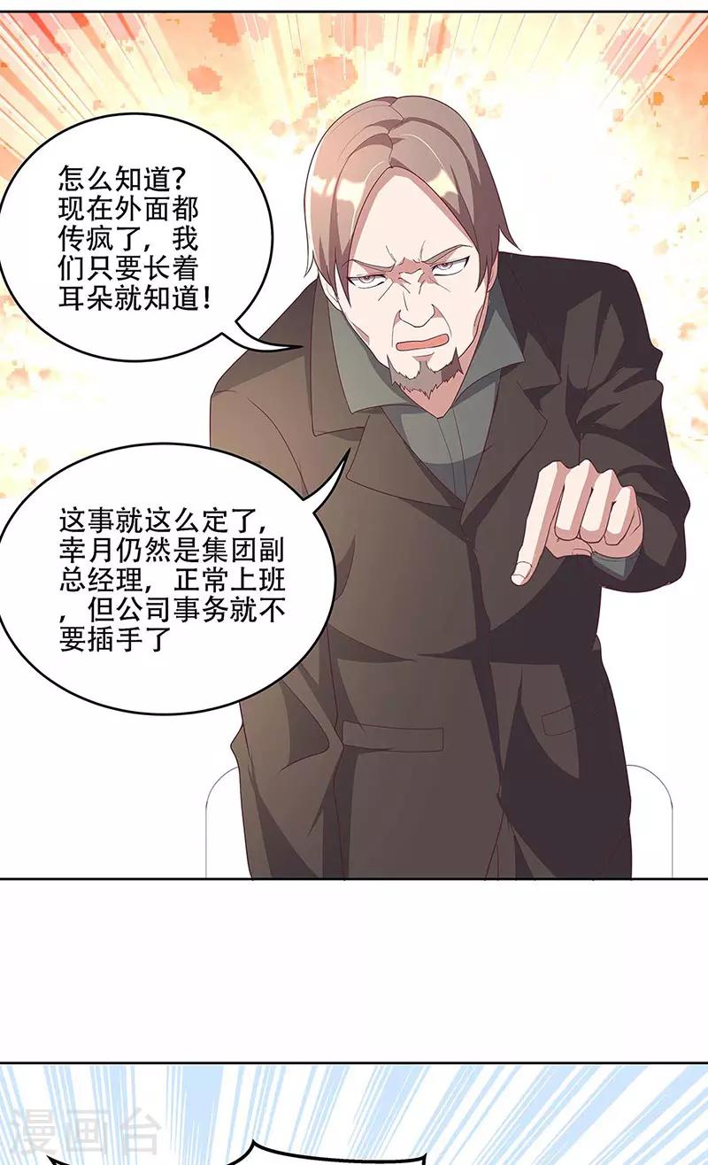 第145话 架空21