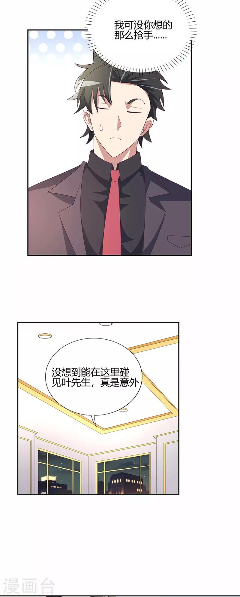 第127话 征用14