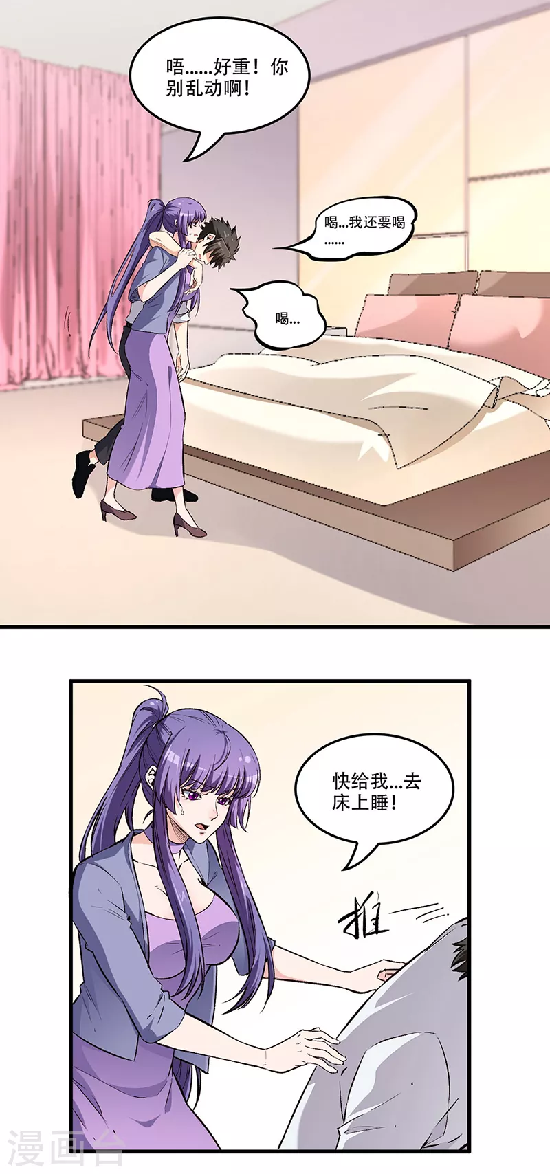 第183话 找点乐子26