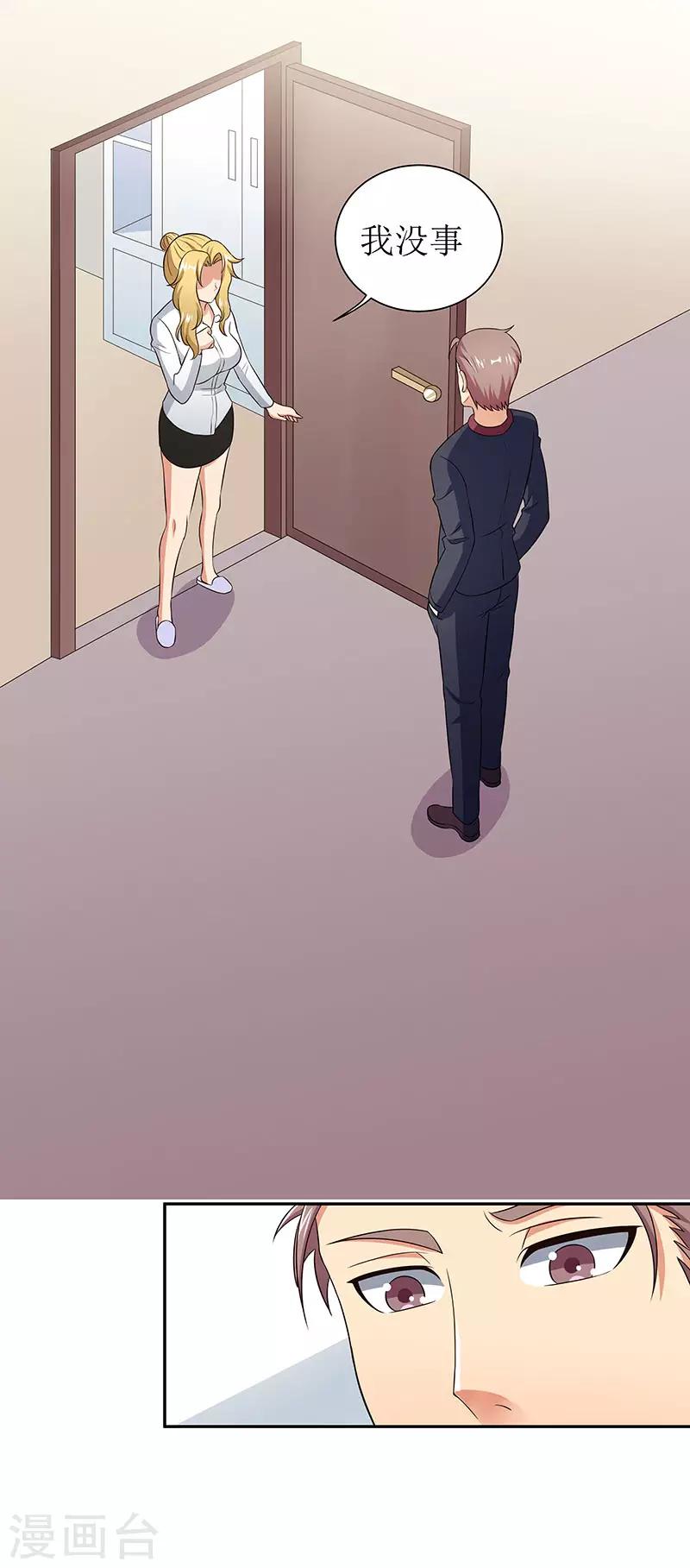 第65话 治疗25
