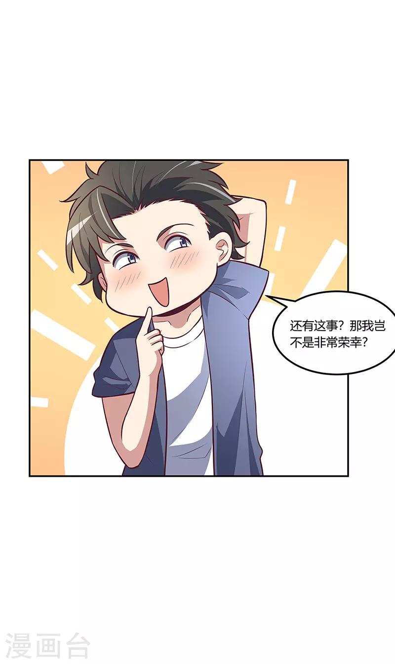 第113话 吃醋8