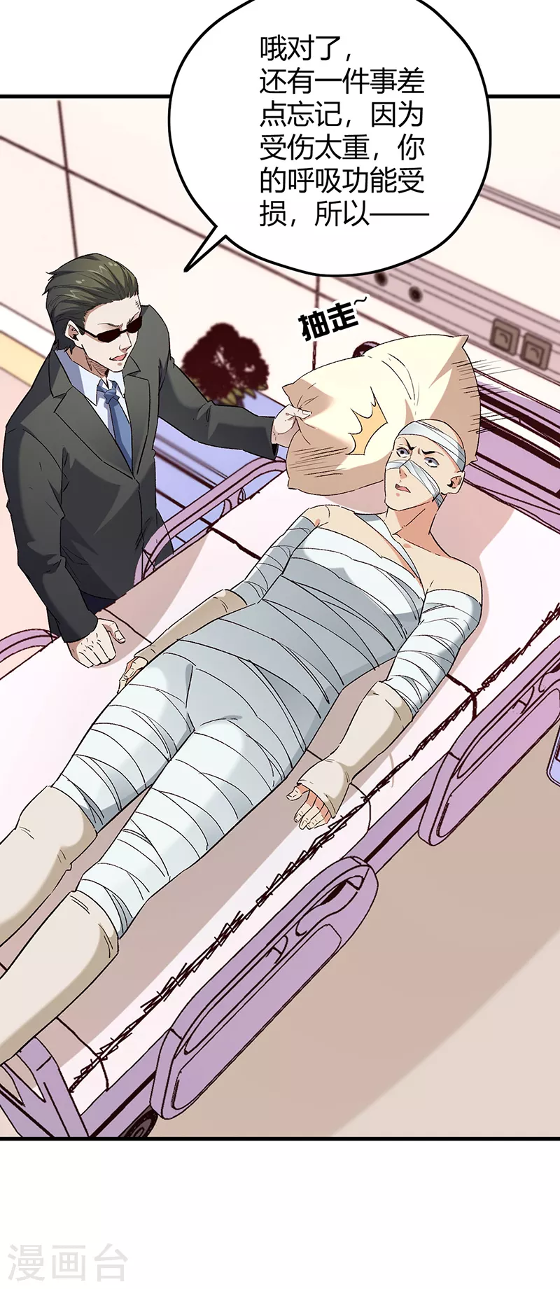 第265话 又被免职了5