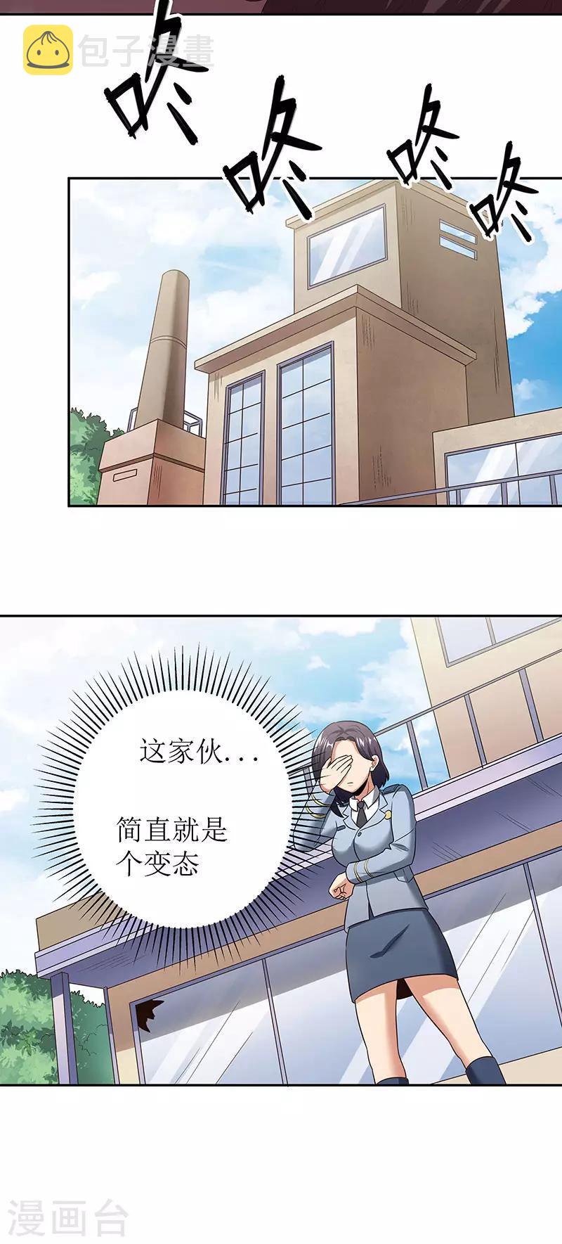 第63话 叶无天的请求14