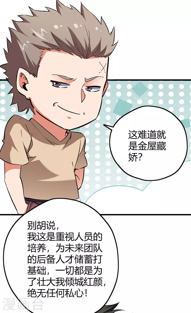 第227话 华安来访14