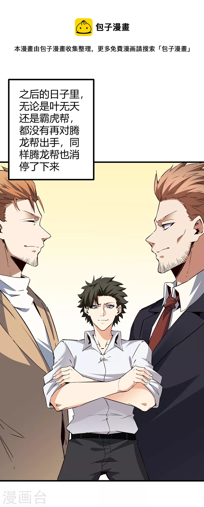 第289话 又见司徒薇0