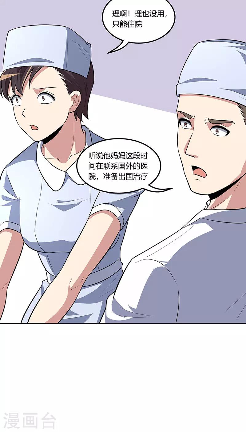 第116话 明争暗斗27