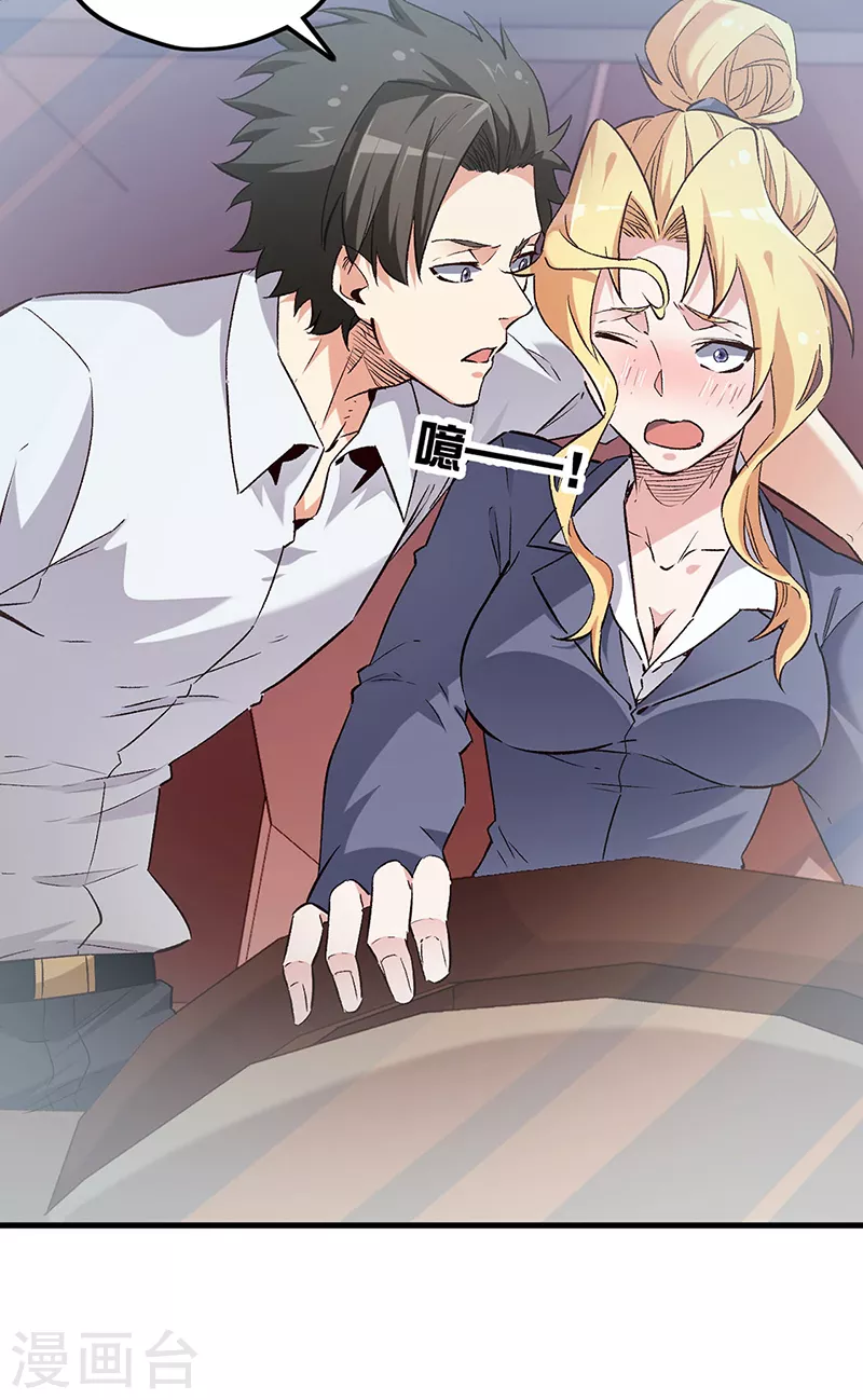 第230话 见家长26
