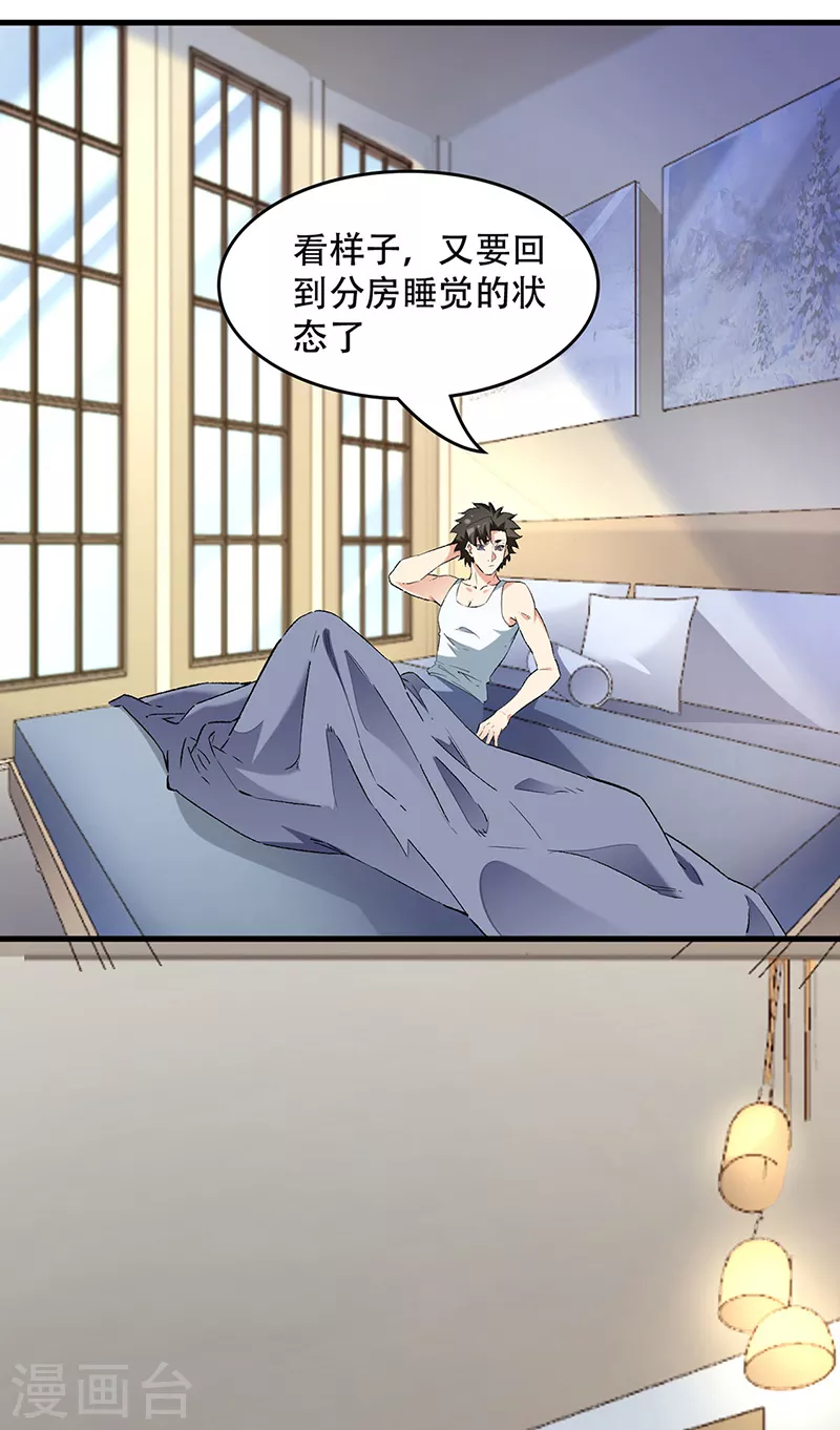 第233话 好小子，上道！1