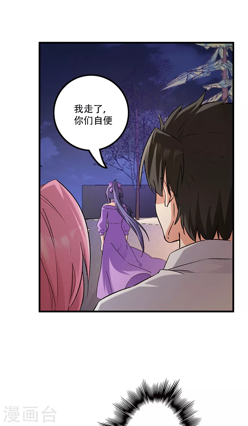第275话 还没欺负够？8