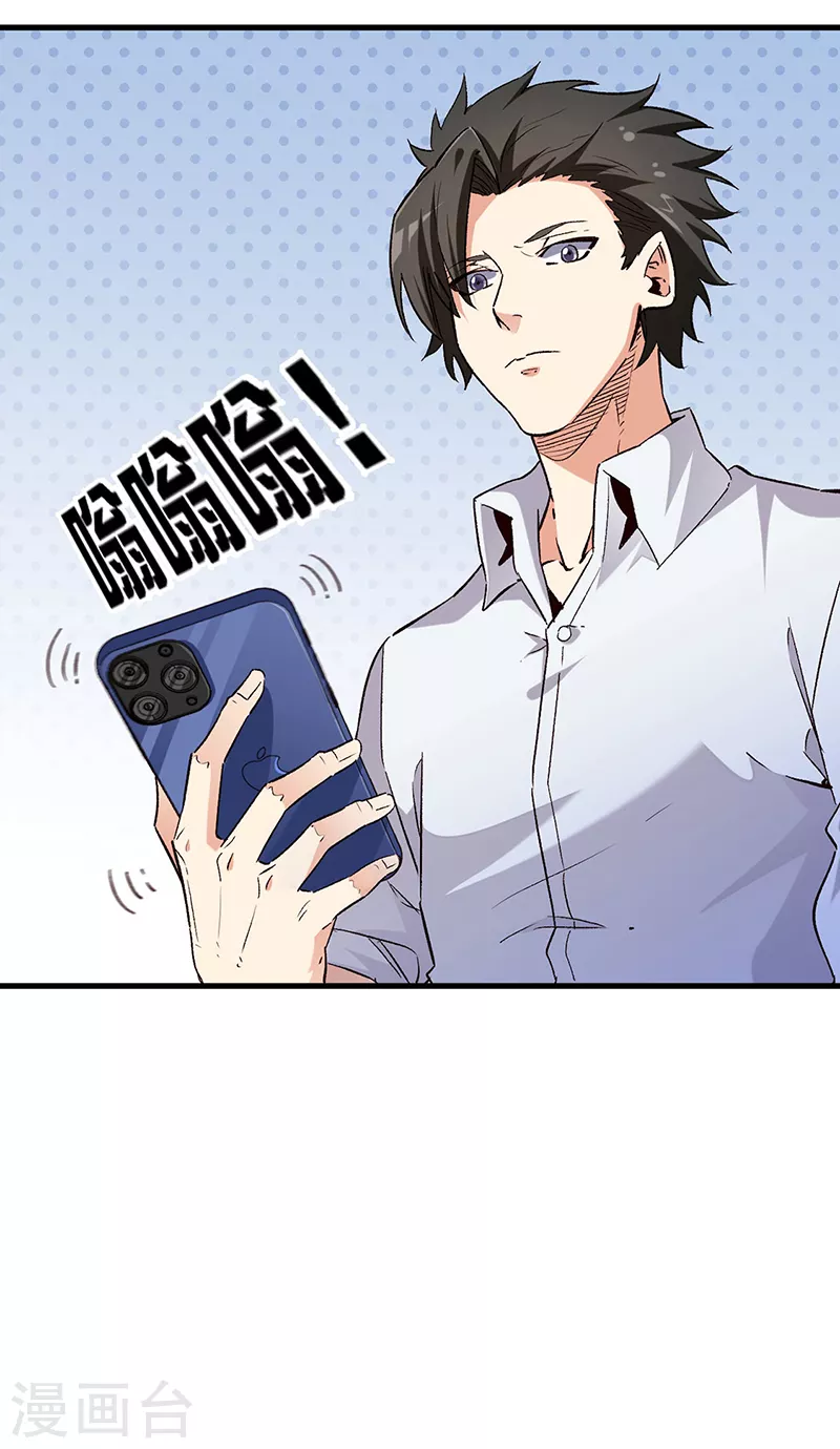 第227话 华安来访18