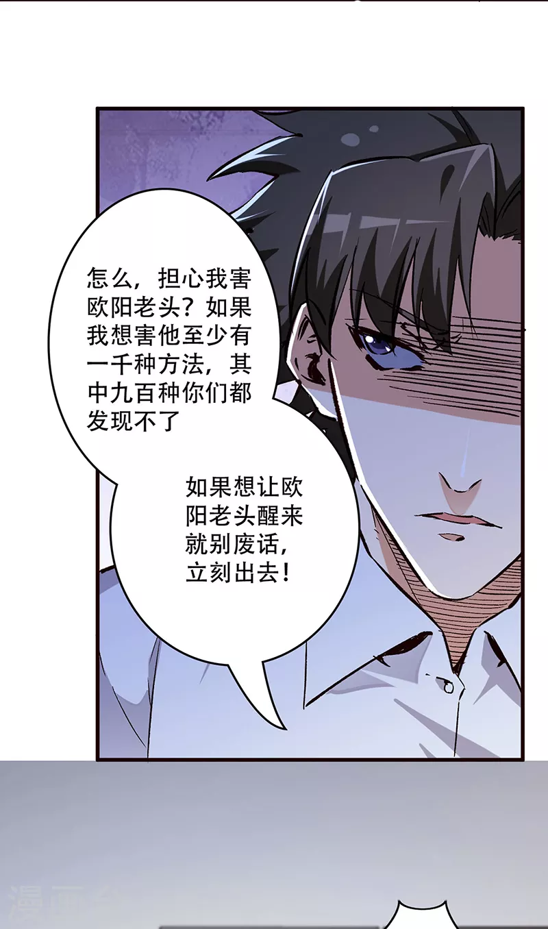 第213话 装睡的人5