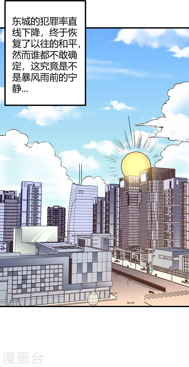 第289话 又见司徒薇1