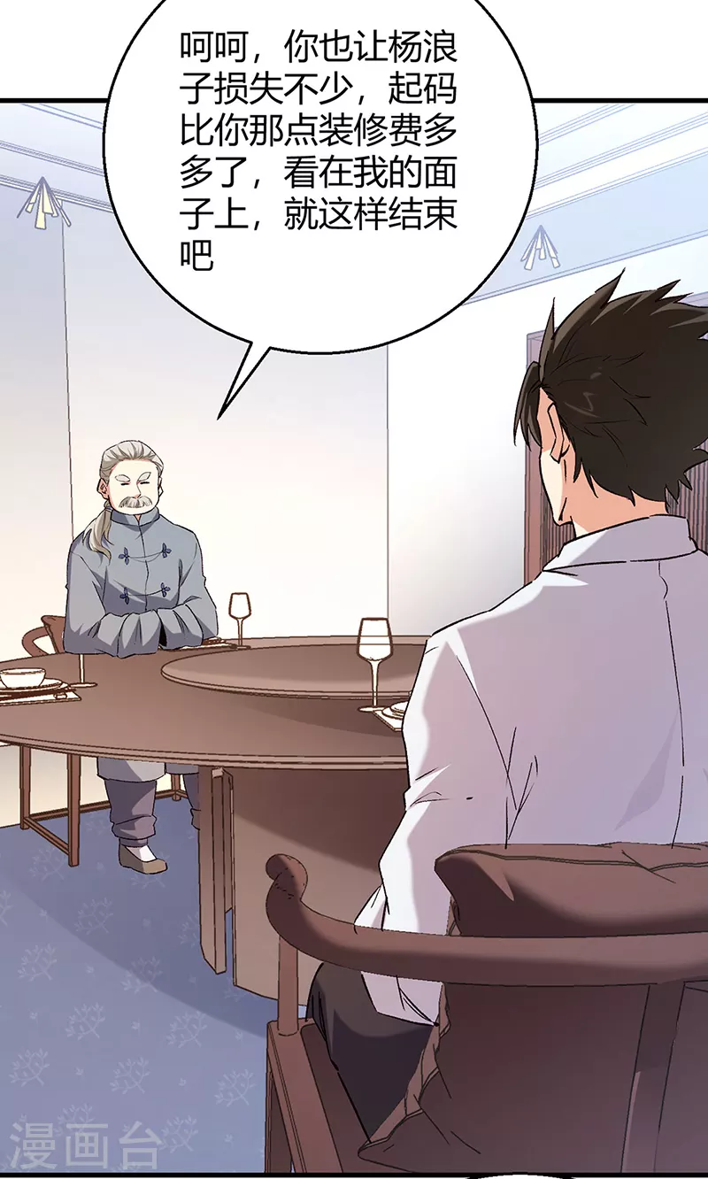 第288话 试探并确认3