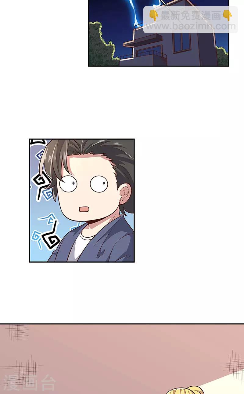 第95话 孤男寡女17