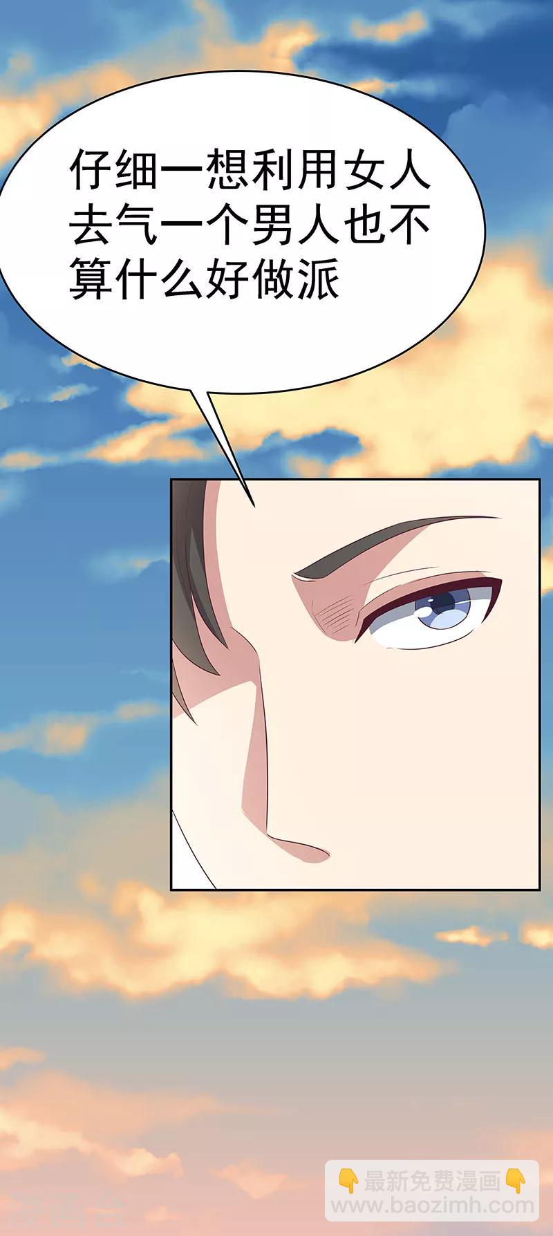 第73话 起火的原因2