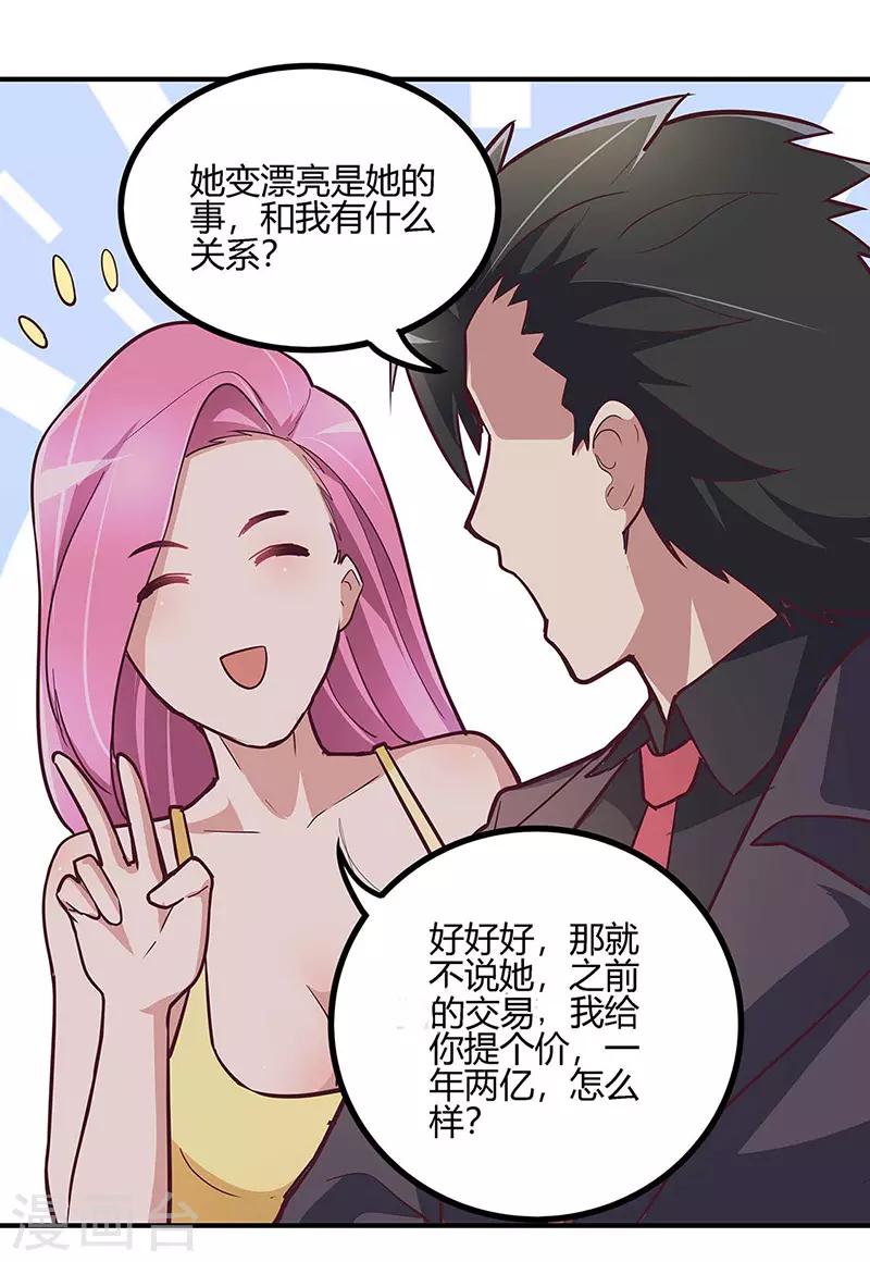 第132话 恐怖的商业价值27