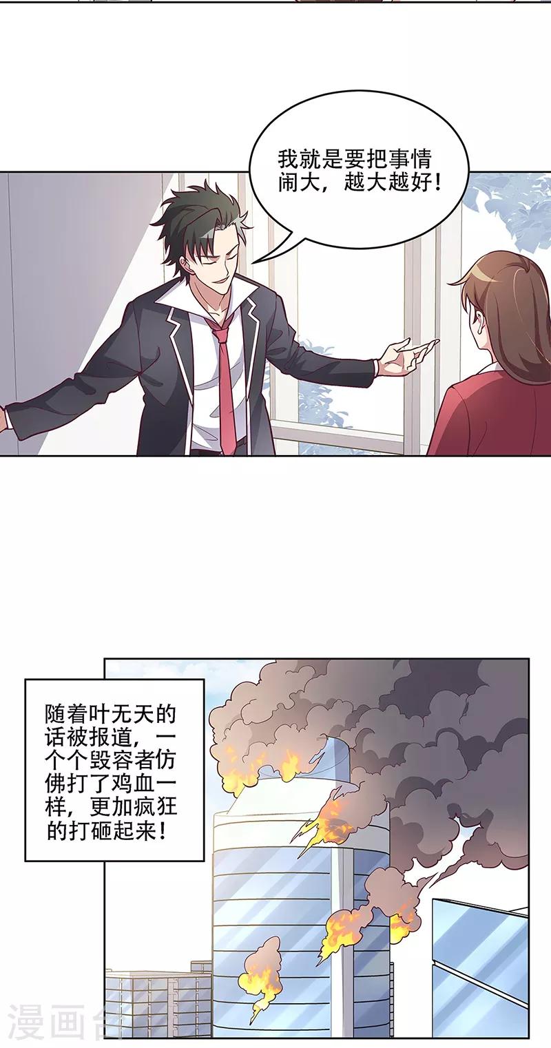 第157话 只要999991