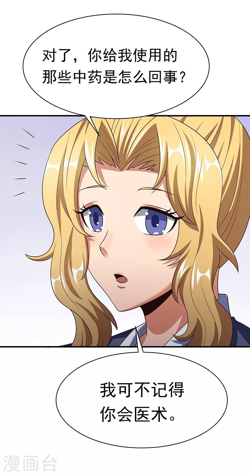 第40话 他变了.....11