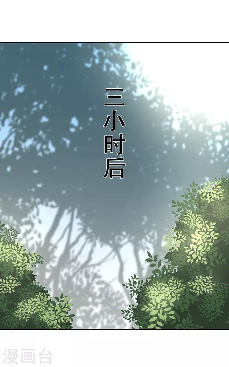 第2话 别碰我孙女的屁股！38