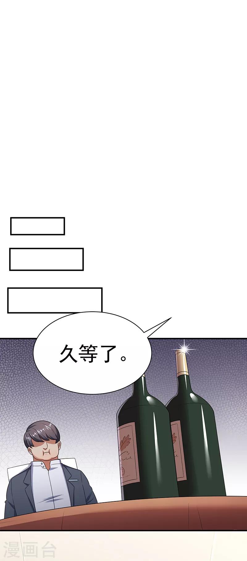 第43话 签还是不签？8